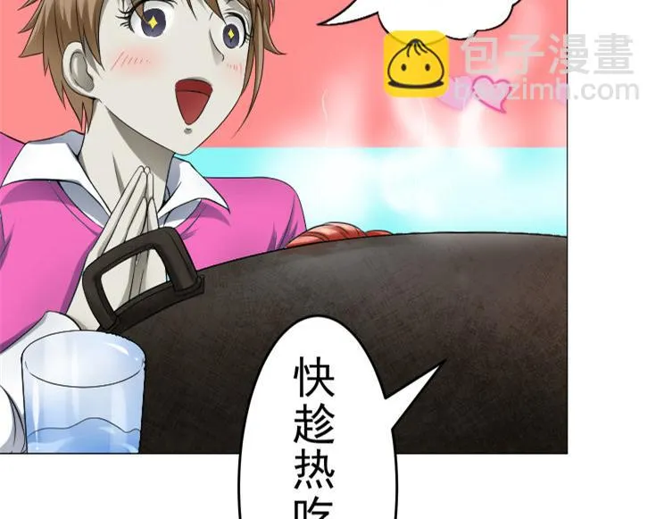 第8话 调查结果 第47页