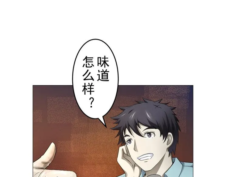 第8话 调查结果 第49页