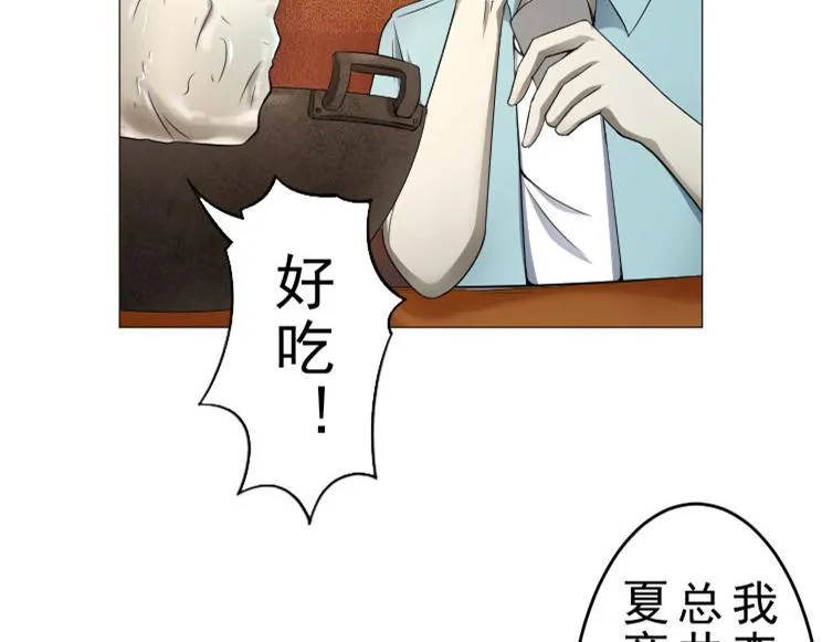 第8话 调查结果 第50页