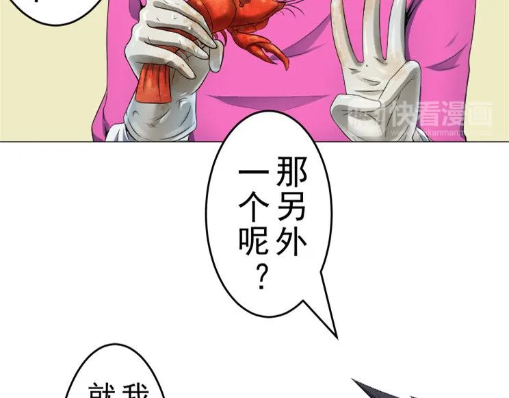 第8话 调查结果 第52页