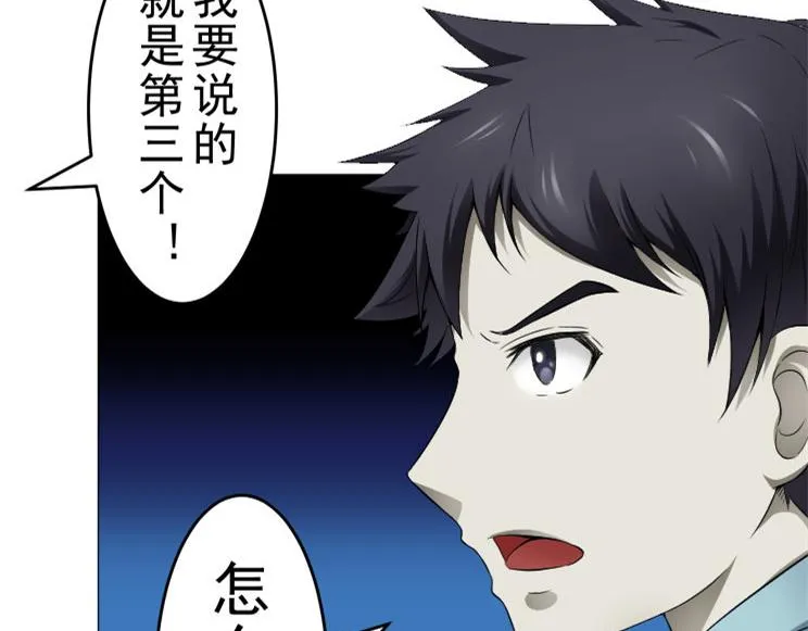 第8话 调查结果 第53页