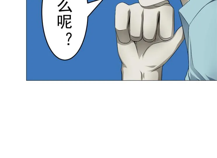 第8话 调查结果 第54页