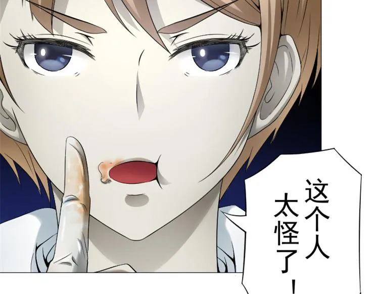 第8话 调查结果 第56页