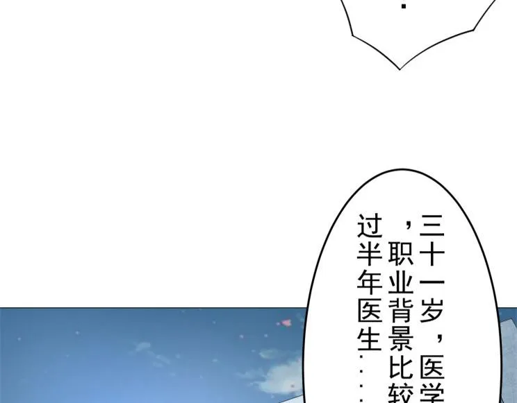 第8话 调查结果 第57页