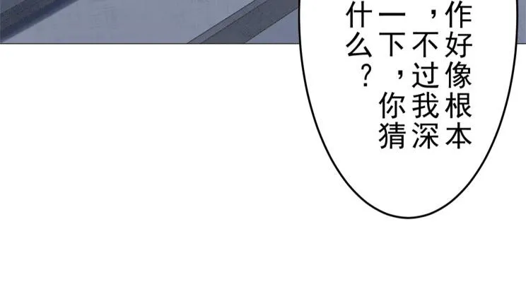 第8话 调查结果 第60页