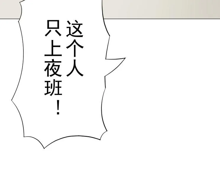 第8话 调查结果 第63页
