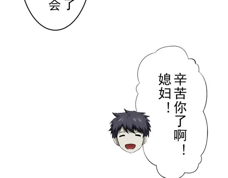 第9话 偶遇 第11页
