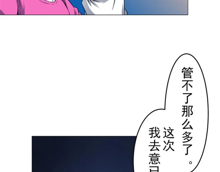 第9话 偶遇 第20页