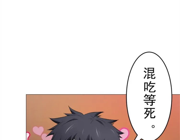 第9话 偶遇 第23页
