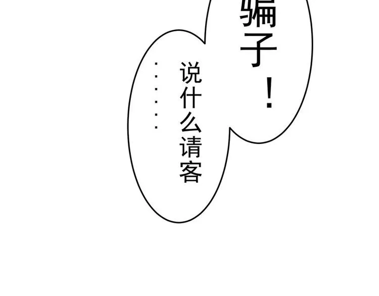 第9话 偶遇 第37页