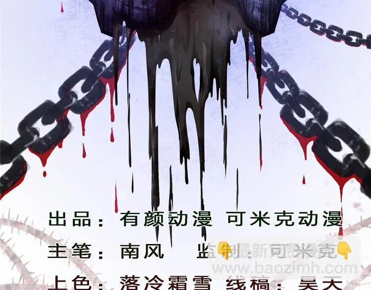 第10话 再现傩面符 第2页