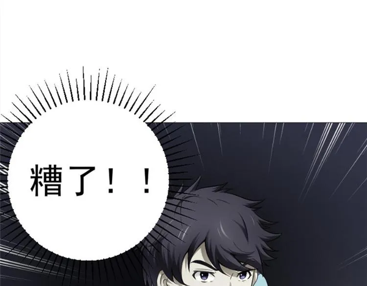 第10话 再现傩面符 第8页