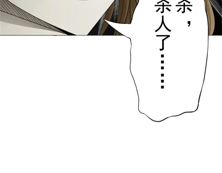 第10话 再现傩面符 第15页
