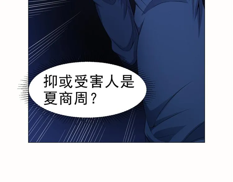 第10话 再现傩面符 第19页