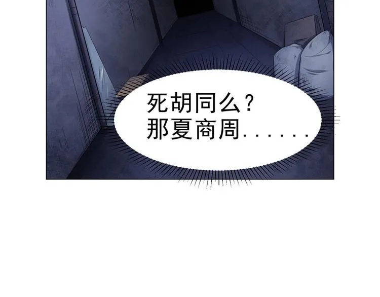 第10话 再现傩面符 第30页