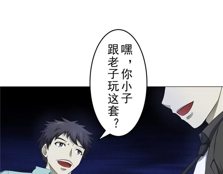 第10话 再现傩面符 第39页