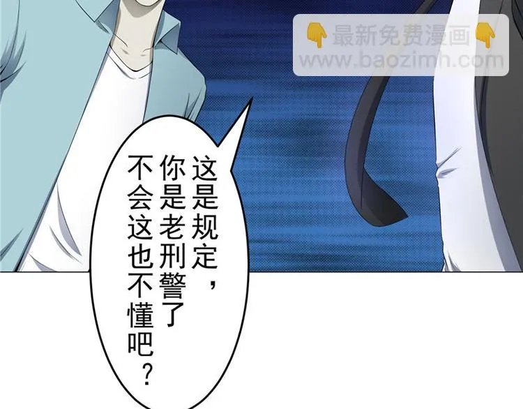 第10话 再现傩面符 第40页