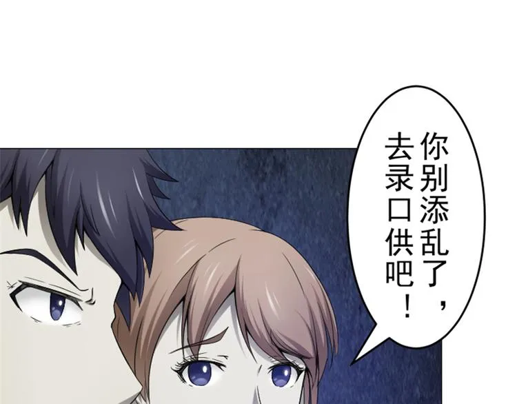 第10话 再现傩面符 第42页