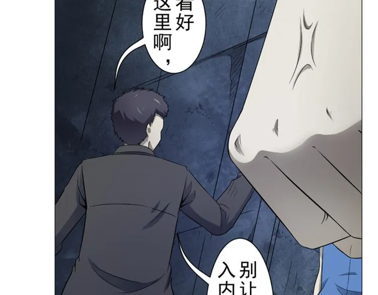 第10话 再现傩面符 第44页