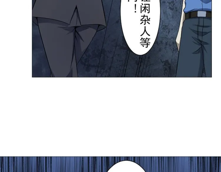 第10话 再现傩面符 第45页