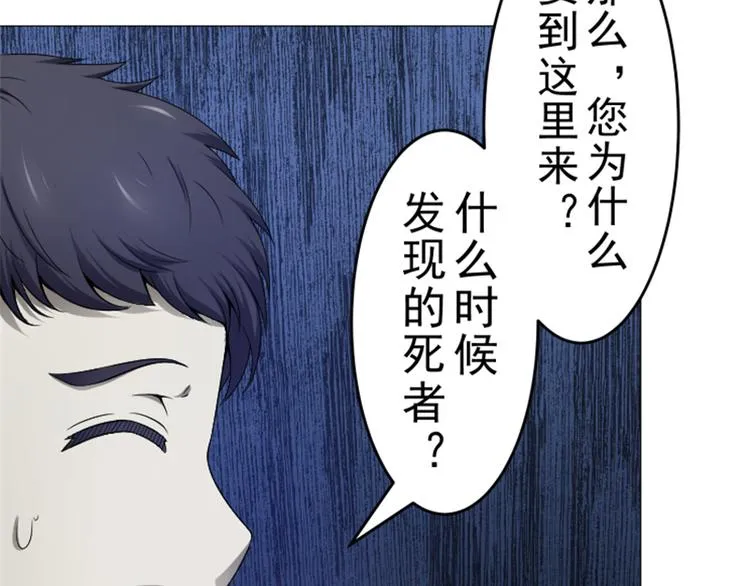 第10话 再现傩面符 第53页
