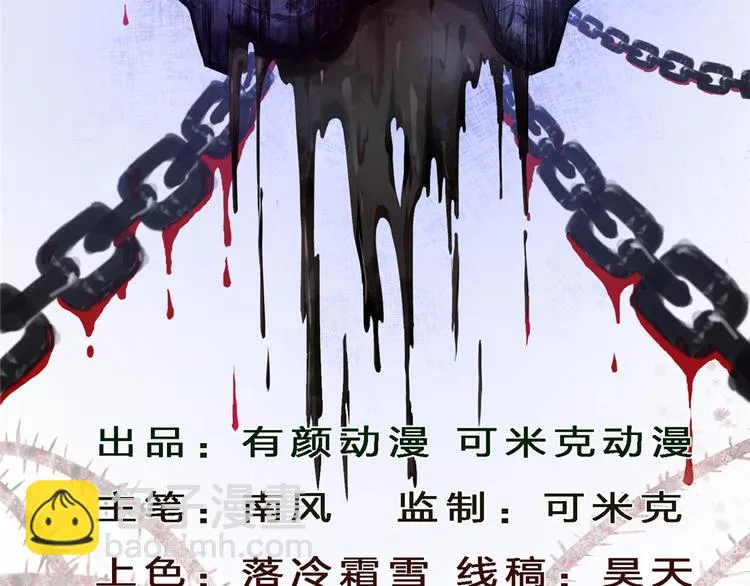 第11话 袭警 第2页