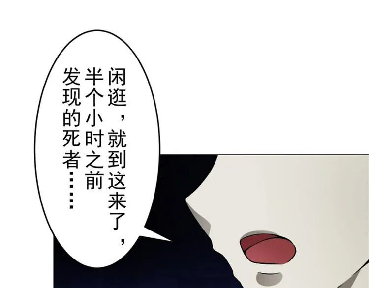 第11话 袭警 第4页
