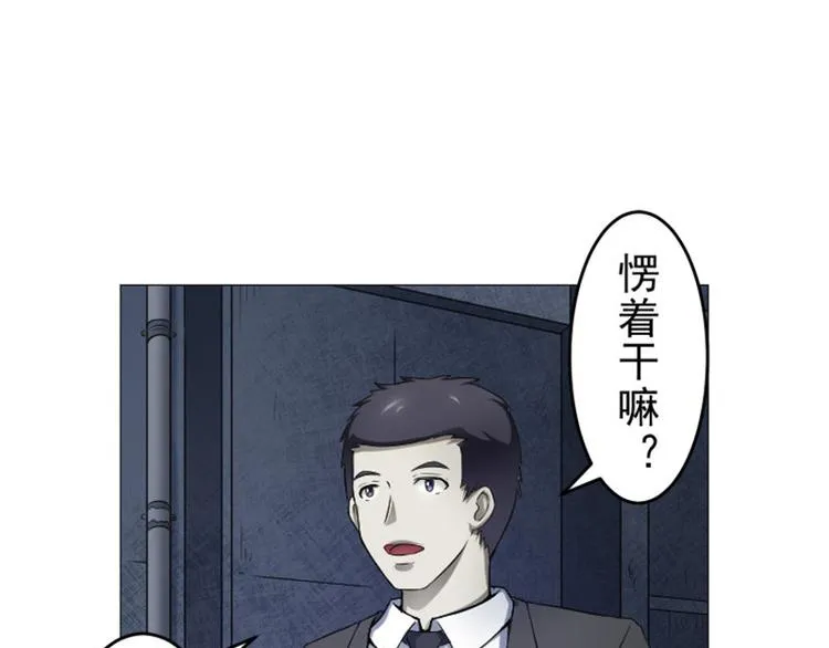 第11话 袭警 第6页