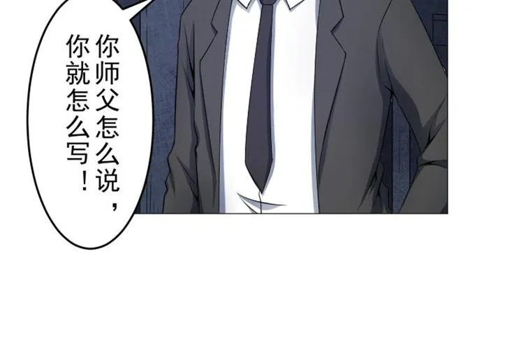 第11话 袭警 第7页