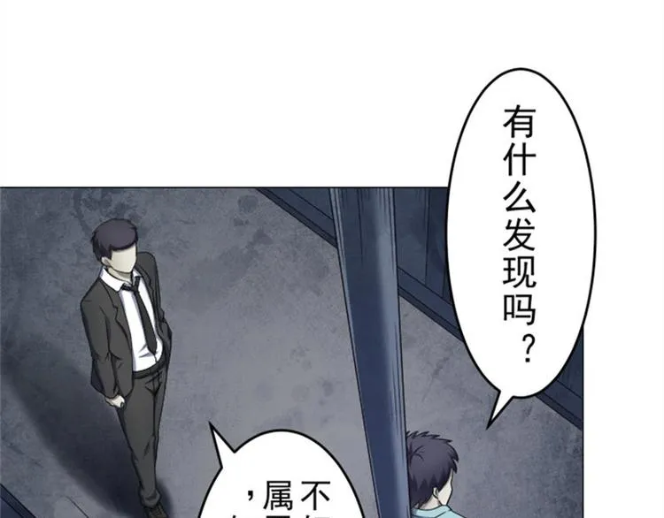 第11话 袭警 第8页