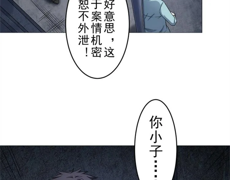 第11话 袭警 第9页