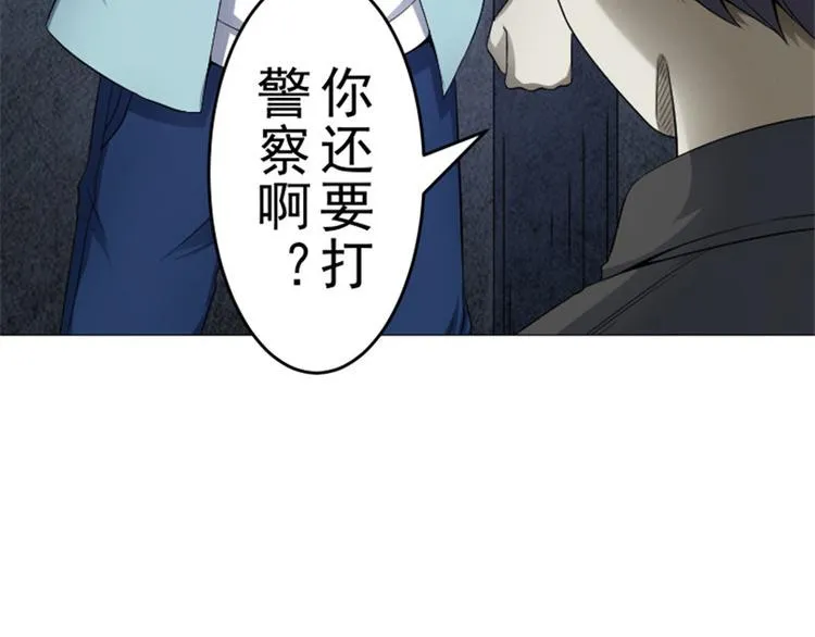 第11话 袭警 第11页