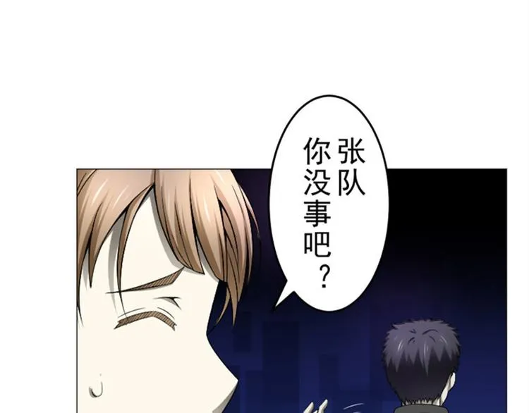 第11话 袭警 第17页