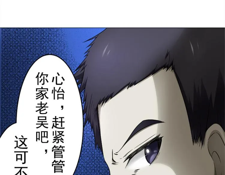 第11话 袭警 第20页