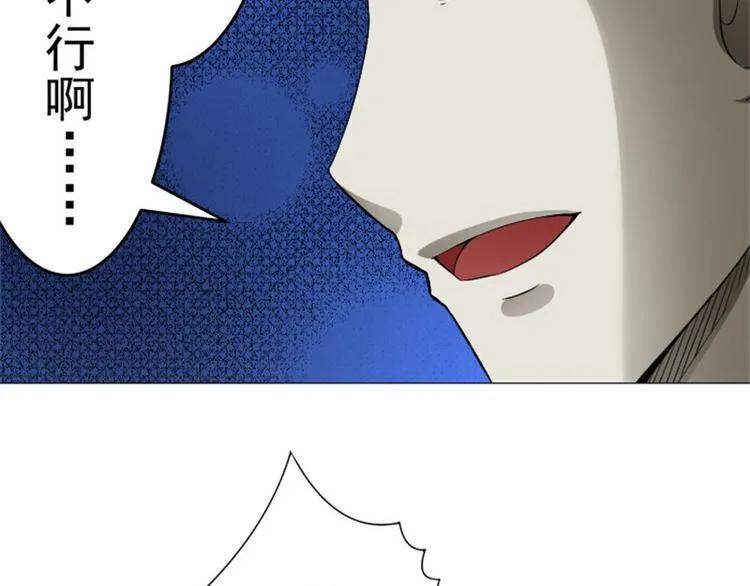 第11话 袭警 第21页