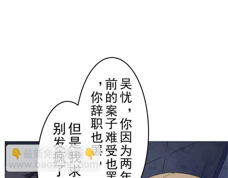 第11话 袭警 第23页