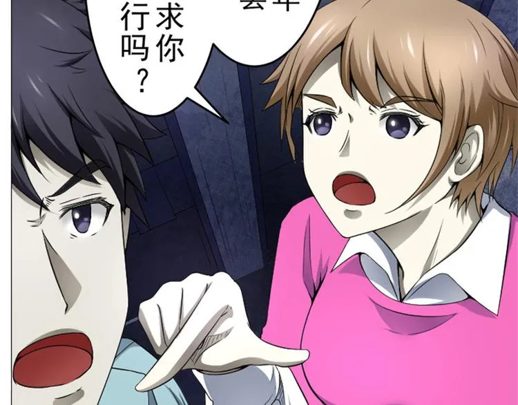 第11话 袭警 第24页