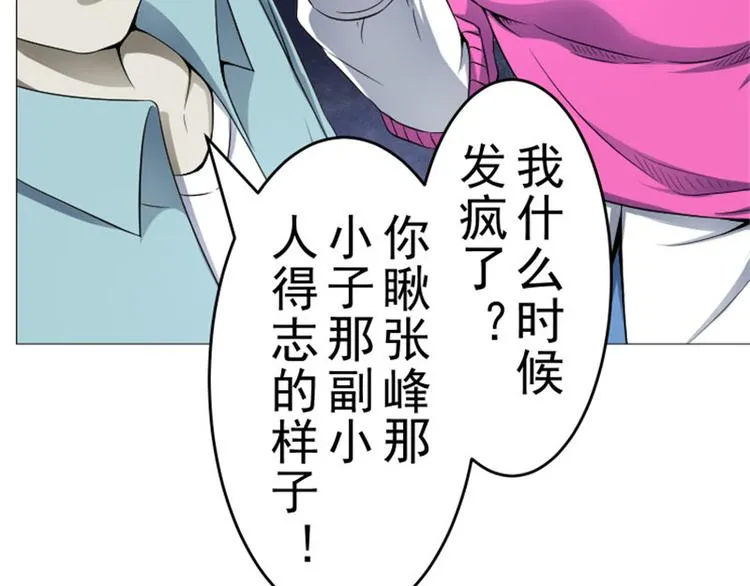 第11话 袭警 第25页