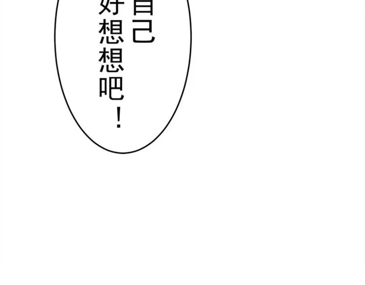 第11话 袭警 第29页