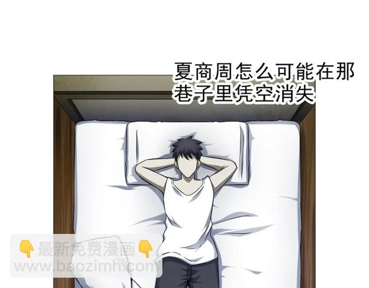 第11话 袭警 第35页