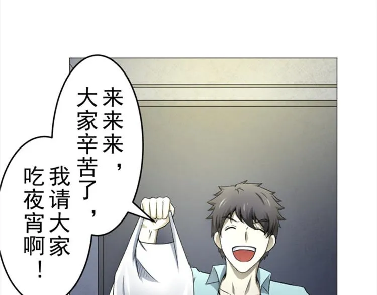 第11话 袭警 第44页