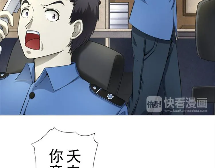 第11话 袭警 第47页