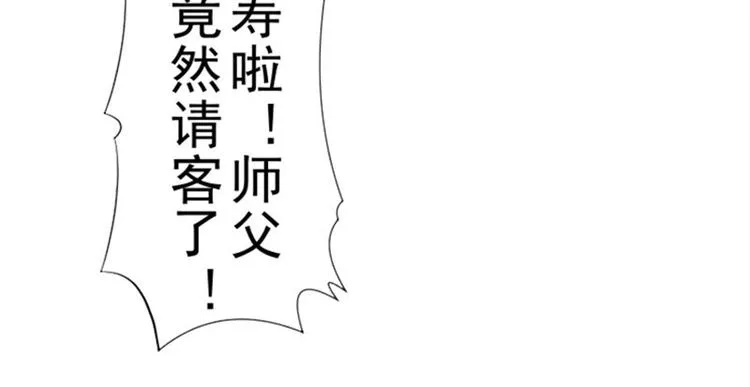 第11话 袭警 第48页