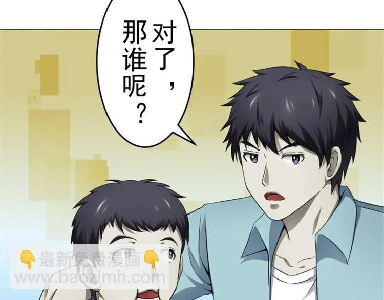 第11话 袭警 第51页
