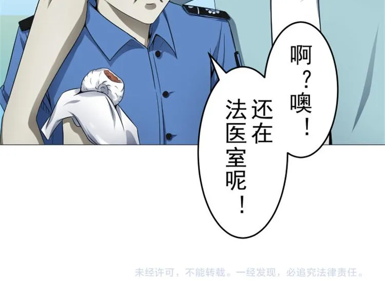 第11话 袭警 第52页