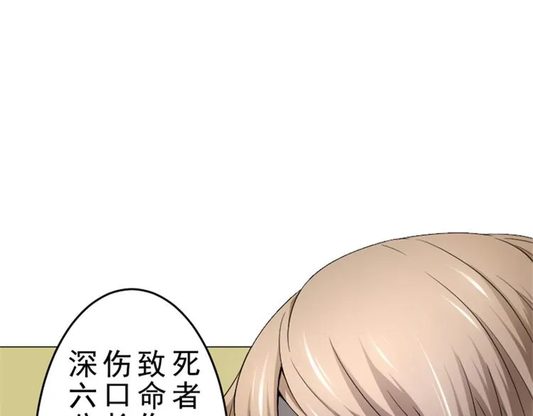 第12话 走好不送！ 第4页