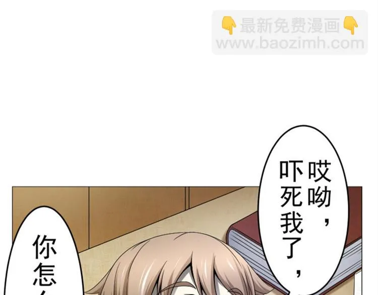 第12话 走好不送！ 第9页