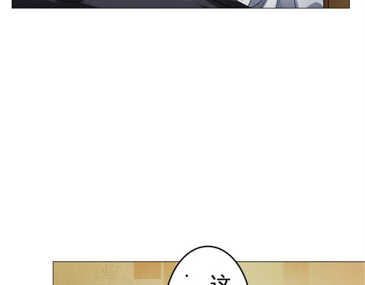 第12话 走好不送！ 第11页