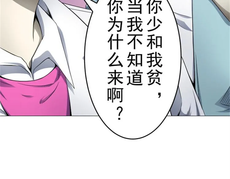 第12话 走好不送！ 第17页
