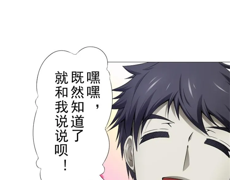 第12话 走好不送！ 第19页
